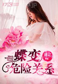 妓女性生活小說