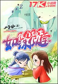 小穴口紅插入里香