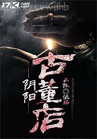 國產(chǎn)亂倫五月天