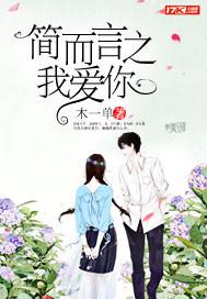 情色小說 激情文學 亂倫文學 淫色人妻 武俠古典