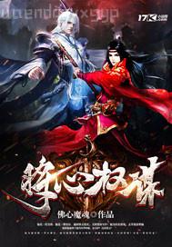 操小丫頭動態(tài)圖