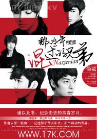 美咲結(jié)衣所有海報