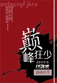 偷拍自拍視頻亞洲幼